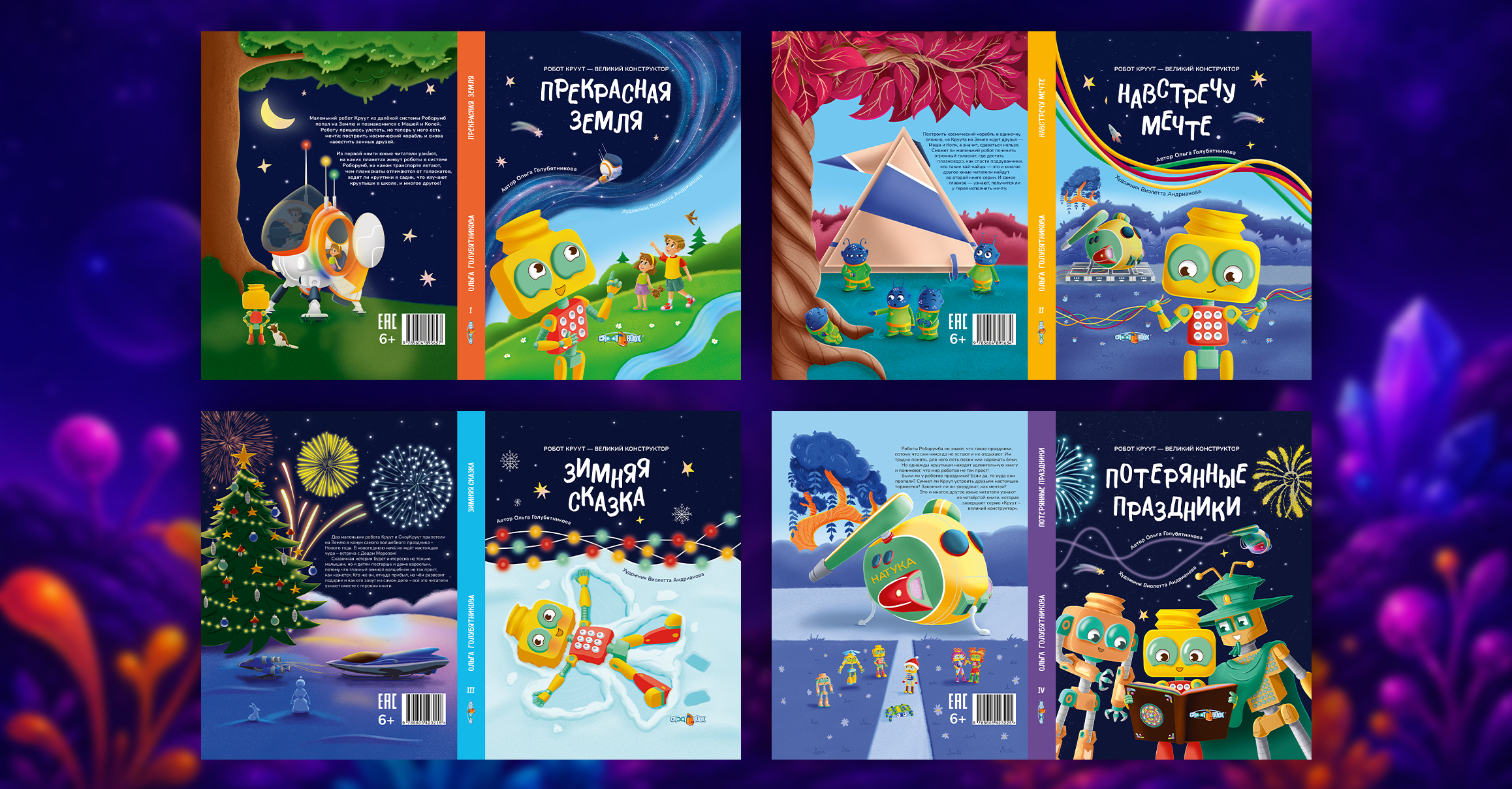 Книги Круут